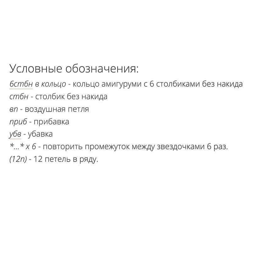 Бесплатное описание солнышка от автора @smirnova.nzПри публикации работ отмечайте автора мк 🤗#мк_подушка_амигуруми