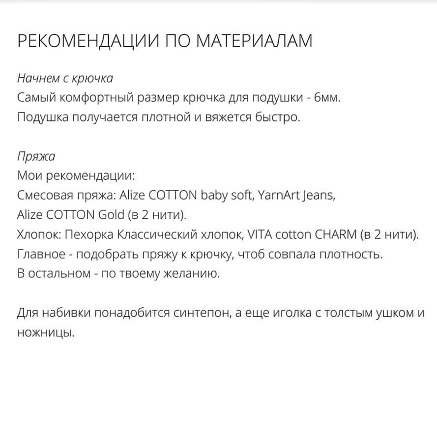 Бесплатное описание солнышка от автора @smirnova.nzПри публикации работ отмечайте автора мк 🤗#мк_подушка_амигуруми