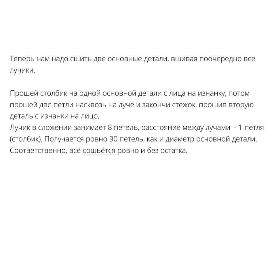 Бесплатное описание солнышка от автора @smirnova.nzПри публикации работ отмечайте автора мк 🤗#мк_подушка_амигуруми