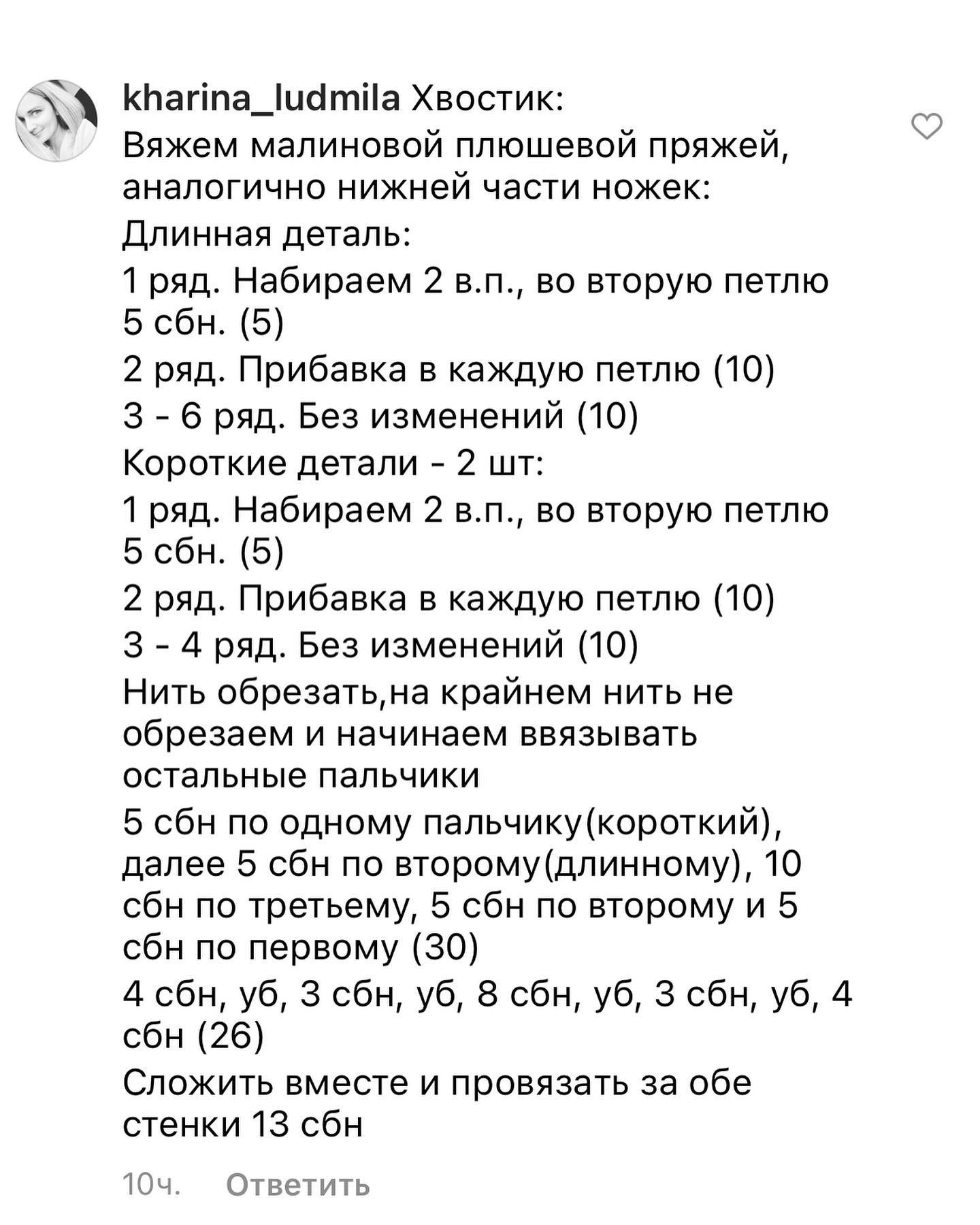 Бесплатное описание совенка Хоп-хоп от автора @kharina_ludmila

Необходимые материалы: