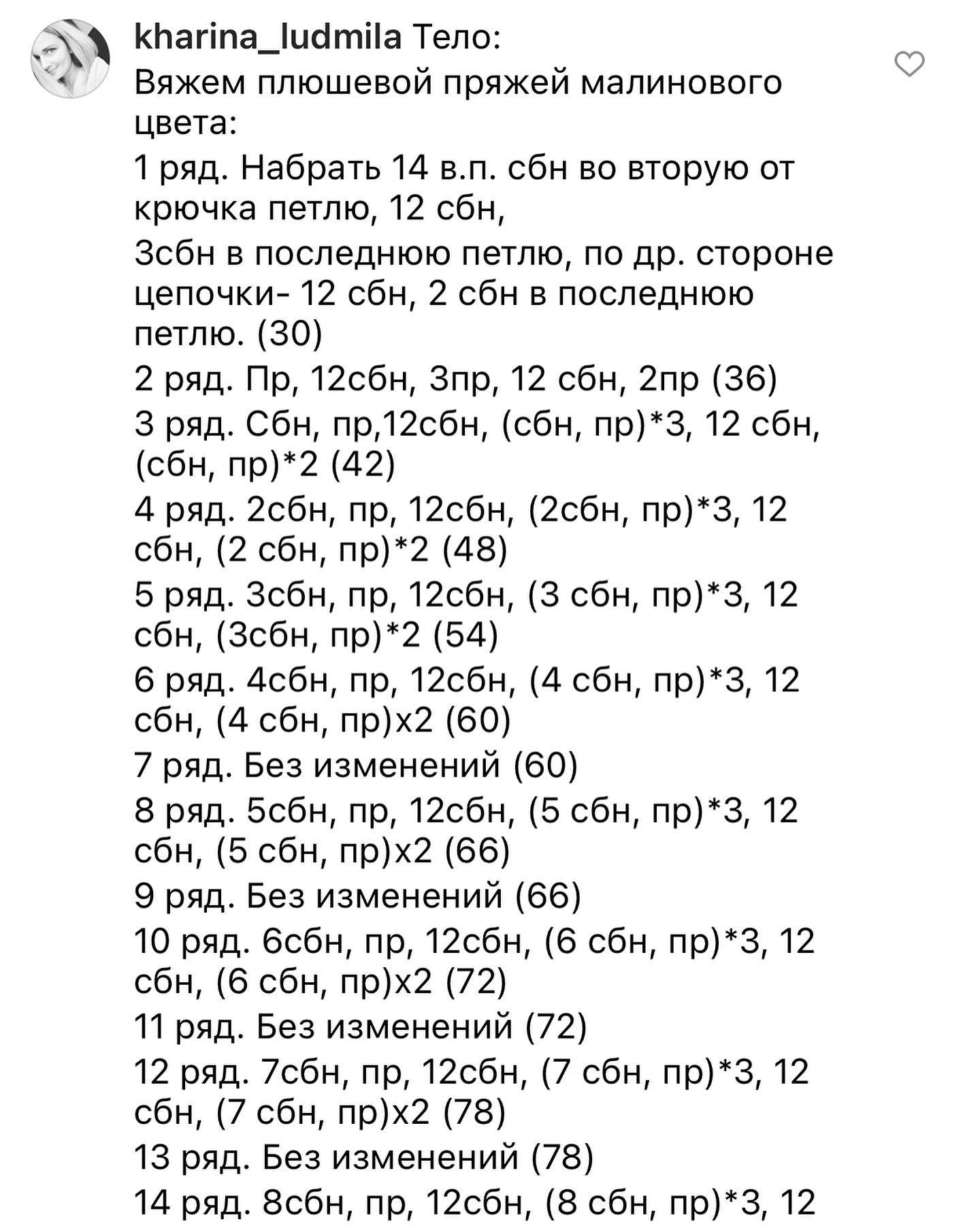 Бесплатное описание совенка Хоп-хоп от автора @kharina_ludmila

Необходимые материалы: