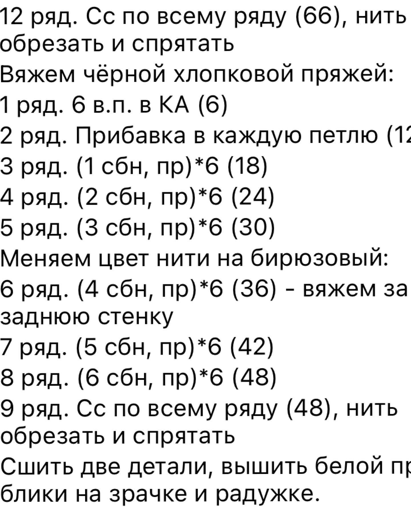 Бесплатное описание совенка Хоп-хоп от автора @kharina_ludmila

Необходимые материалы: