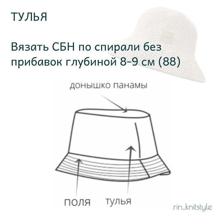 Бесплатное описание вязания теплой панамы из плюшевой пряжи от автора @katrin_knitstyle 🌷