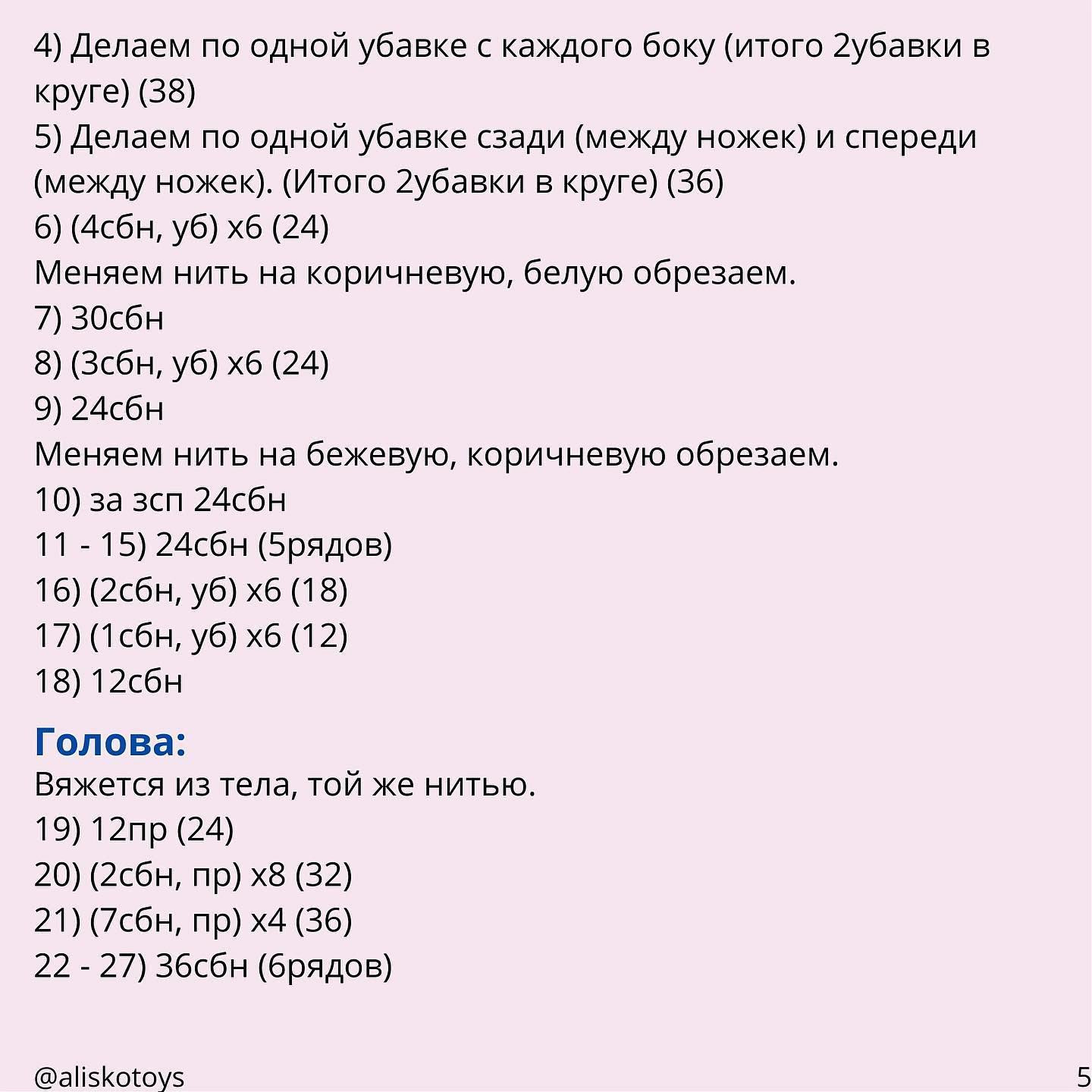 Бесплатный Экспресс мастер класс на Аладдина в каруселиБесплатный мк на Принцессу Жасмин, на Ютуб канале автора @aliskotoys 😉 (ссылка в шапке профиля автора)При публикации работ отмечайте автора мк @aliskotoys