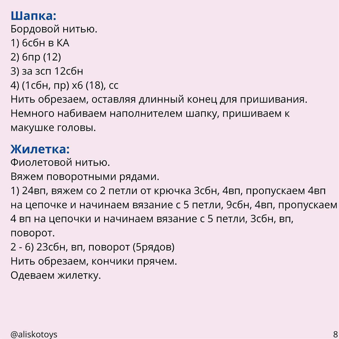 Бесплатный Экспресс мастер класс на Аладдина в каруселиБесплатный мк на Принцессу Жасмин, на Ютуб канале автора @aliskotoys 😉 (ссылка в шапке профиля автора)При публикации работ отмечайте автора мк @aliskotoys