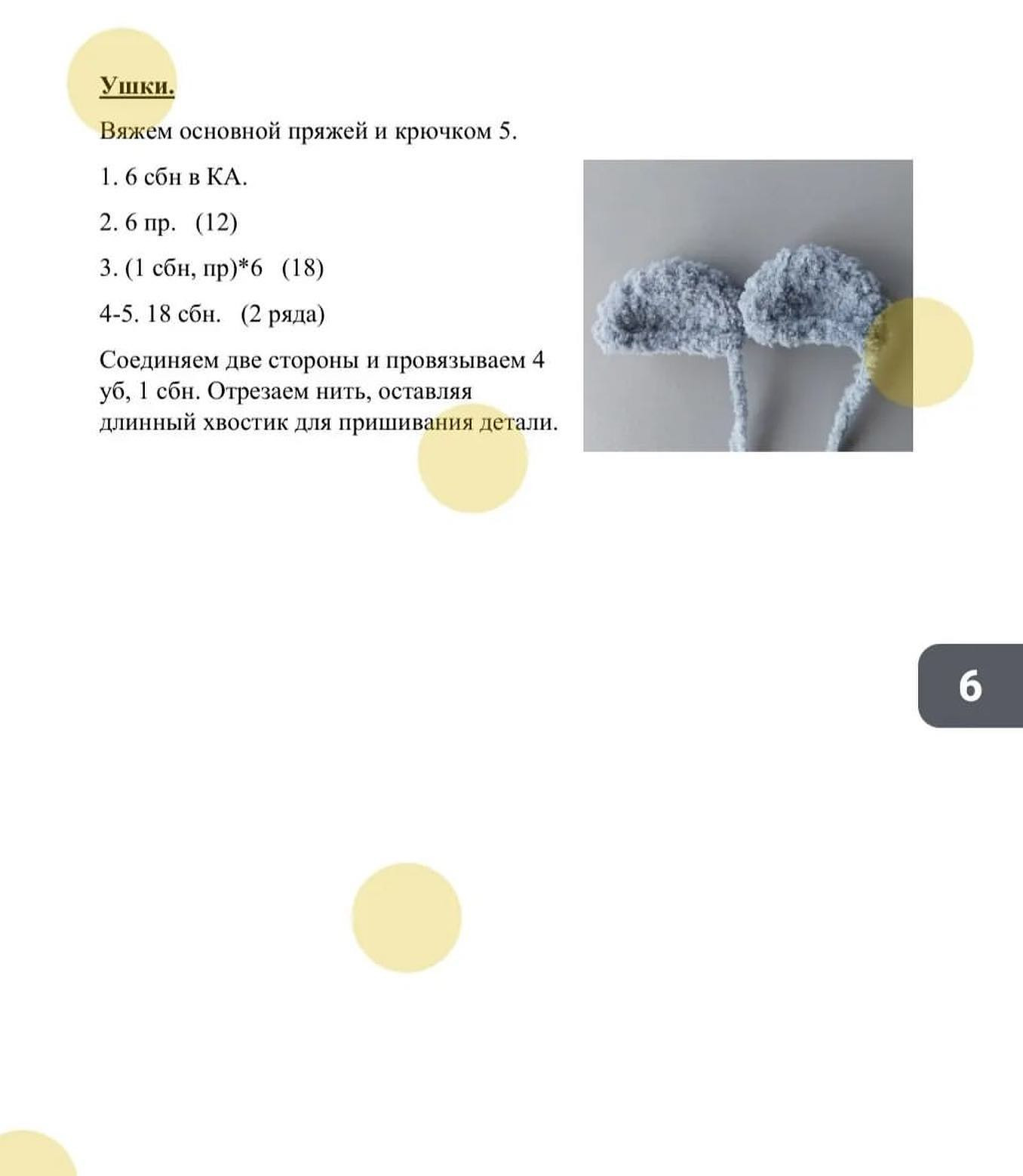 БЕСПЛАТНЫЙ мастер-класс на зверошапочку "мишка" 🐻Автор МК @azbuka_vyazaniya_mk 🌷Мк на возраст 1-2года.По нему вы сможете сделать рассчеты и связать шапочки на другие размеры. А также, если не хочется делать рассчеты, вы можете приобрести единый па