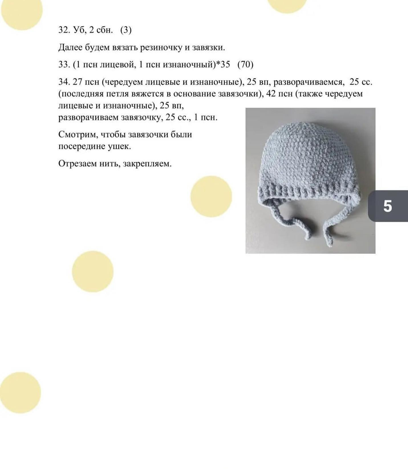 БЕСПЛАТНЫЙ мастер-класс на зверошапочку "мишка" 🐻Автор МК @azbuka_vyazaniya_mk 🌷Мк на возраст 1-2года.По нему вы сможете сделать рассчеты и связать шапочки на другие размеры. А также, если не хочется делать рассчеты, вы можете приобрести единый па