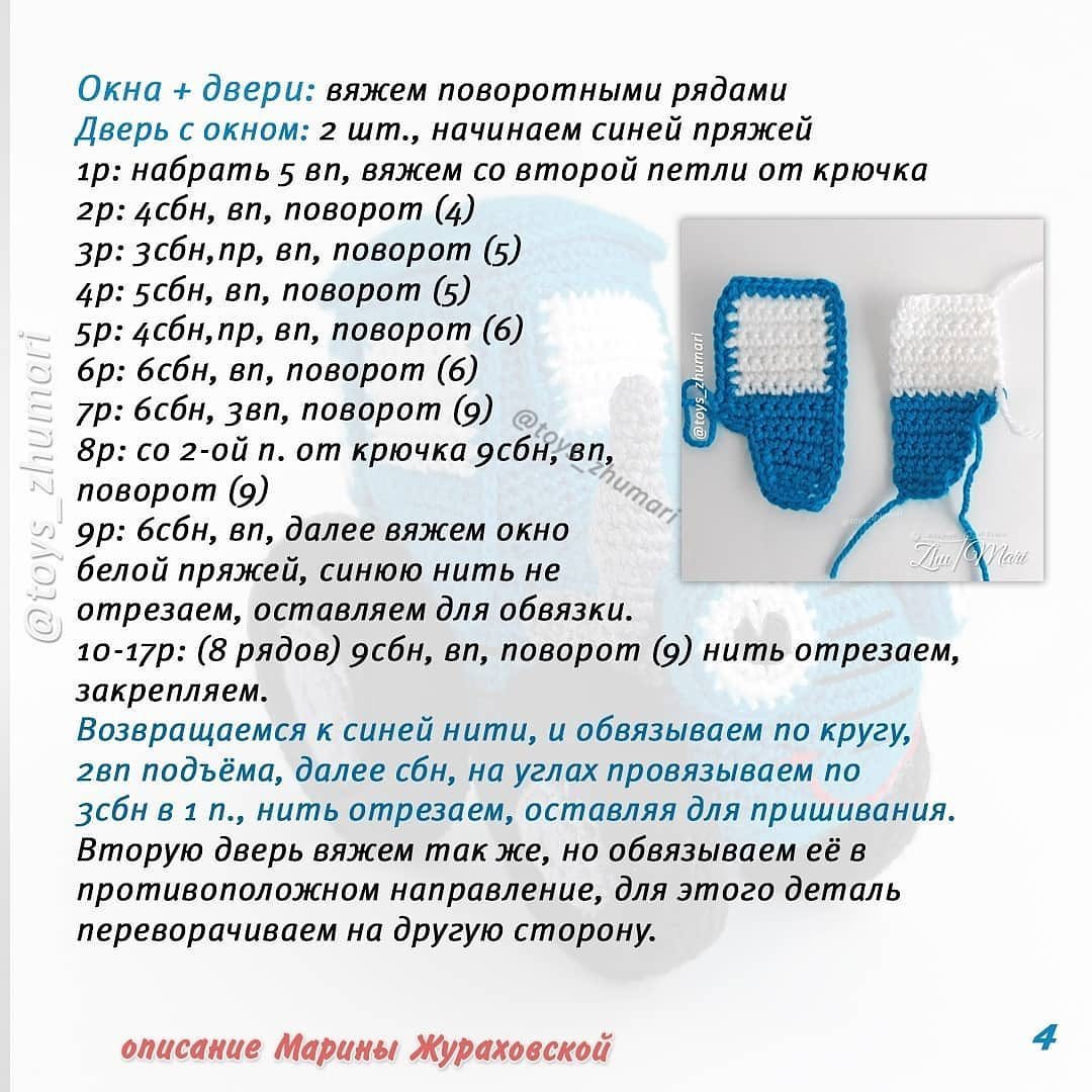 🎁Бесплатный мастер-класс по вязанию крючком Трактора.
Главный герой из замечательного развевающего, мультфильма "СИНИЙ ТРАКТОР"