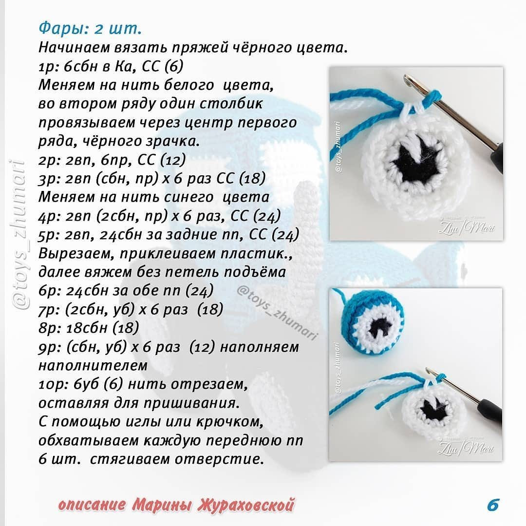 🎁Бесплатный мастер-класс по вязанию крючком Трактора.
Главный герой из замечательного развевающего, мультфильма "СИНИЙ ТРАКТОР"