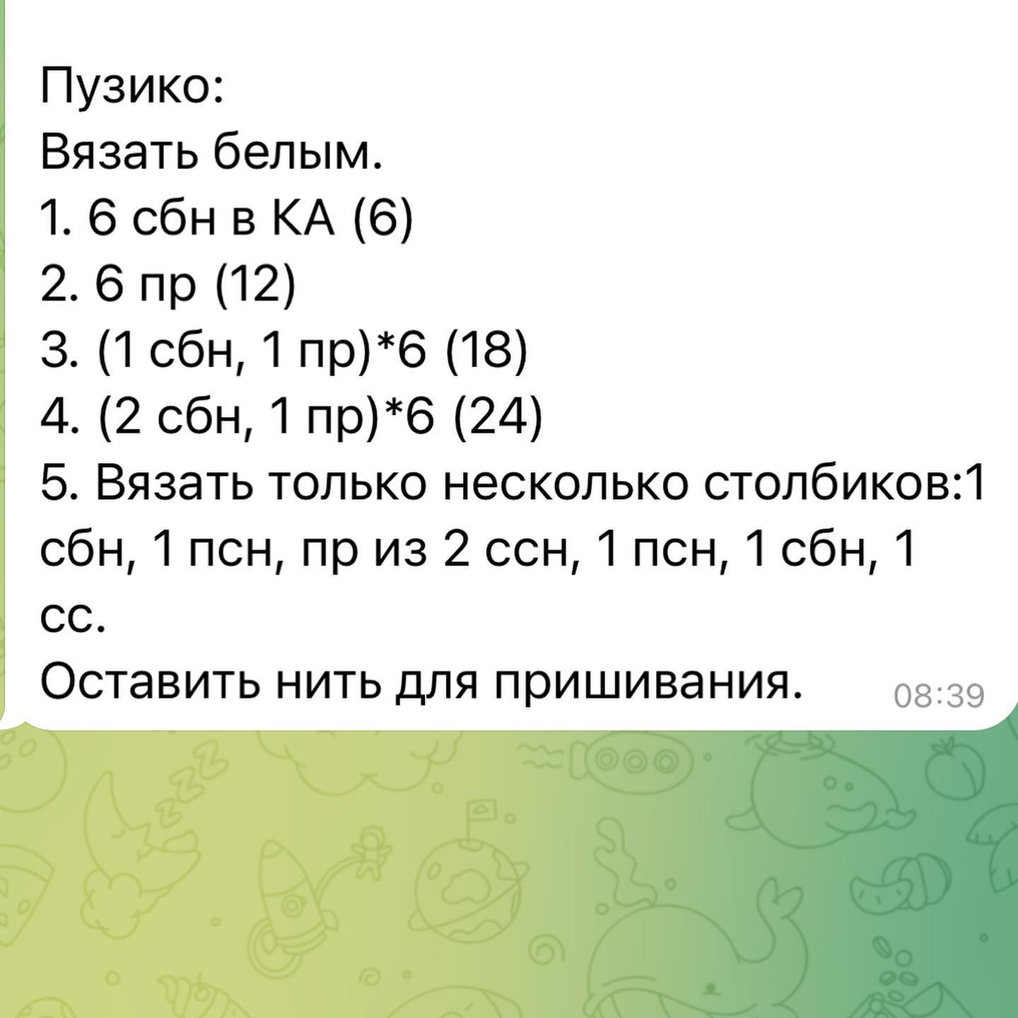 Бесплатный мк @ami.rina_toysВязала из "ЯнАрт. Джинс" крючком 1,75 мм.В 11 ряду "Голова-тело" опечатка(("уб" вместо "пр".При публикации работ отмечайте автора мк @ami.rina_toys 🌷