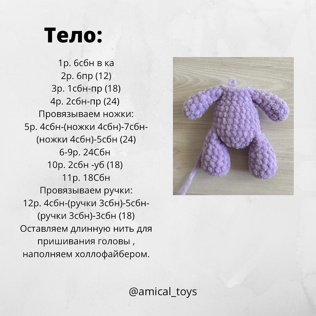 💜Бесплатный МК “бегемотик”

Автор @amical_toys

Необходимые материалы: