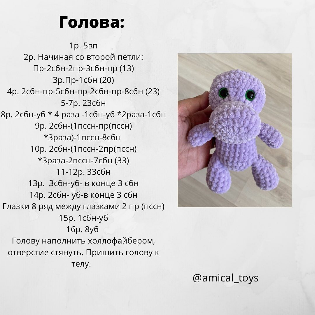 💜Бесплатный МК “бегемотик”

Автор @amical_toys

Необходимые материалы: