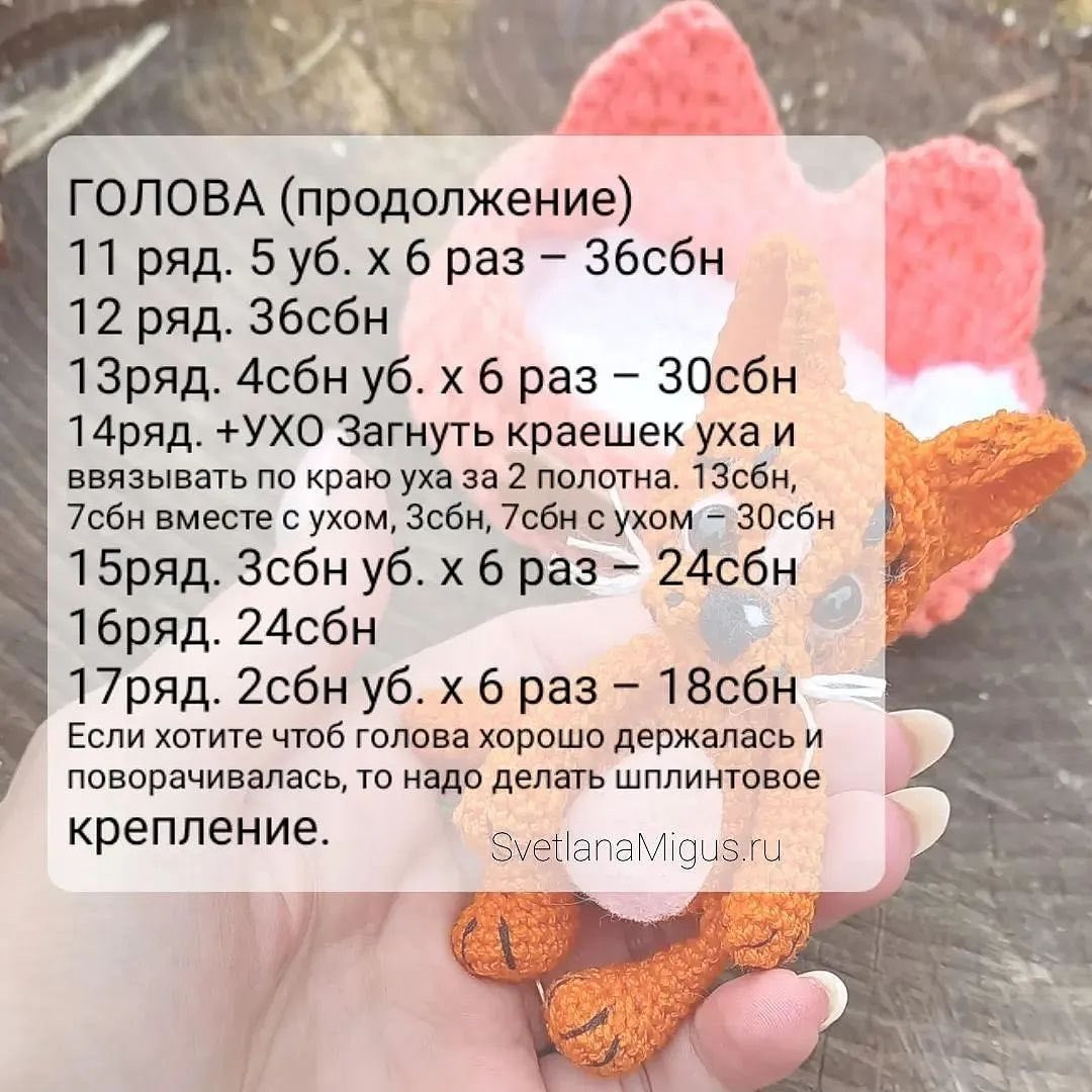 Бесплатный Мк котика от автора @svetlanamigus_dizainer 🌷При публикации работ отмечайте автора мк 🤗Дополнения:✅Самодельный шплинт. Тонкую проволоку проденьте в пуговку, проволоку скрутите и концы обмотайте изолентой. Снизу  при помощи крючка увелич