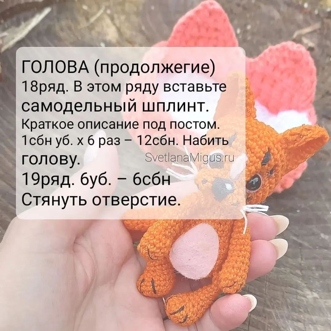 Бесплатный Мк котика от автора @svetlanamigus_dizainer 🌷При публикации работ отмечайте автора мк 🤗Дополнения:✅Самодельный шплинт. Тонкую проволоку проденьте в пуговку, проволоку скрутите и концы обмотайте изолентой. Снизу  при помощи крючка увелич