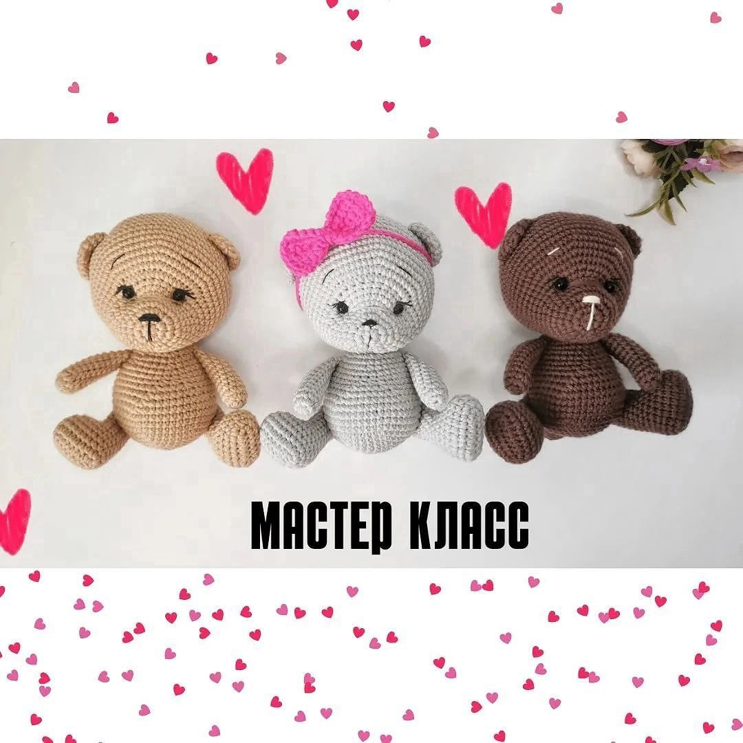 Бесплатный МК мишки от автора @keti_amigurumi