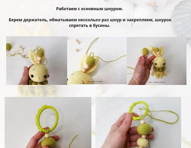 Бесплатный МК Модуль с зайкой от @keti_amigurumi 🌷