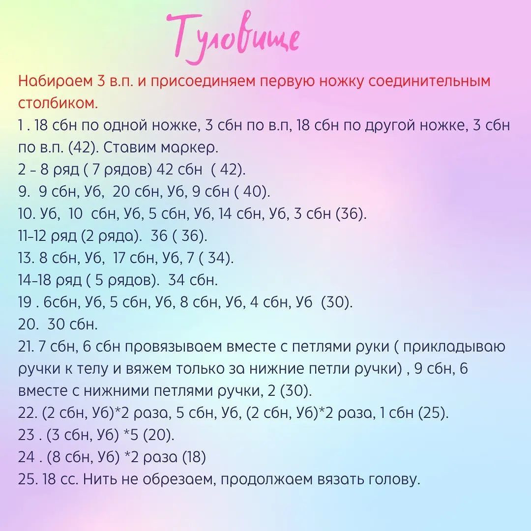 Бесплатный мк на зайчика Валентина  и зайку Валентинку от автора @opokina_lenchik 🌷Чтобы связать зайку вам хватит одного моточка от янард джинс, даже останется немного.При публикации работ отмечайте автора мк 🌷