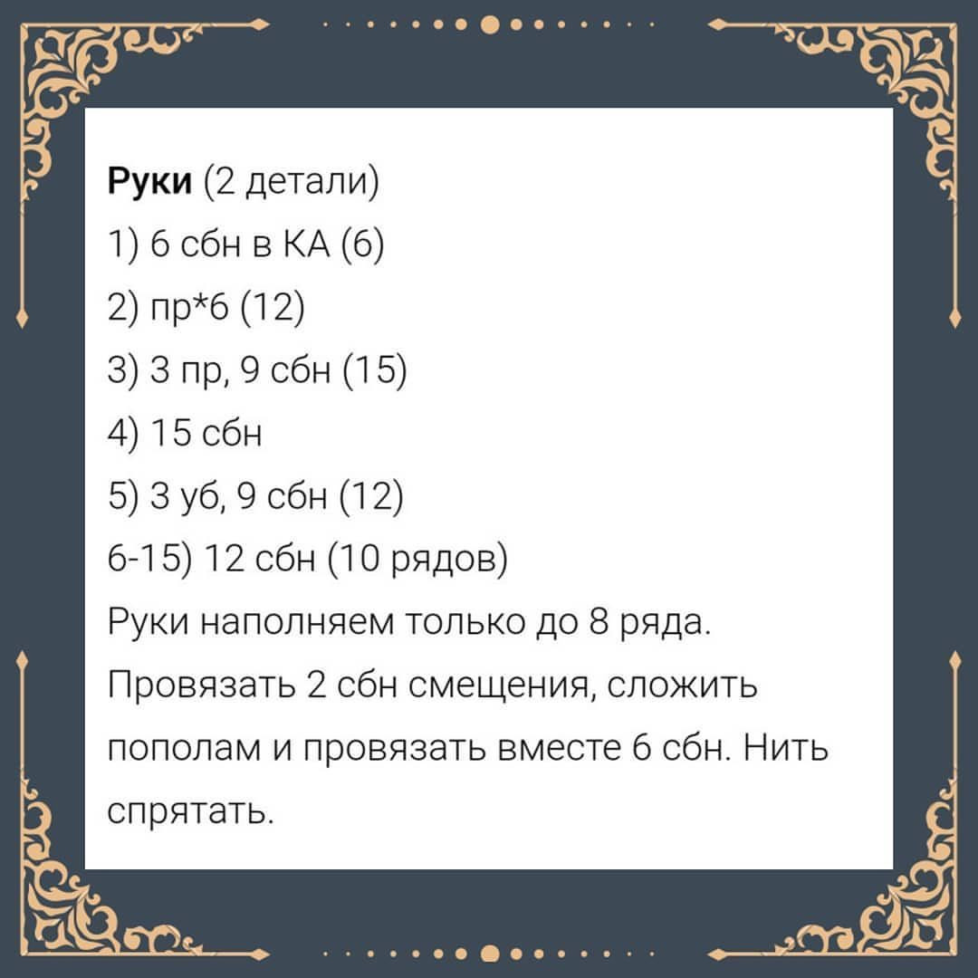 Бесплатный МК Олененка от @olga777_handmade 🌷При публикации работ отмечайте автора 🤗