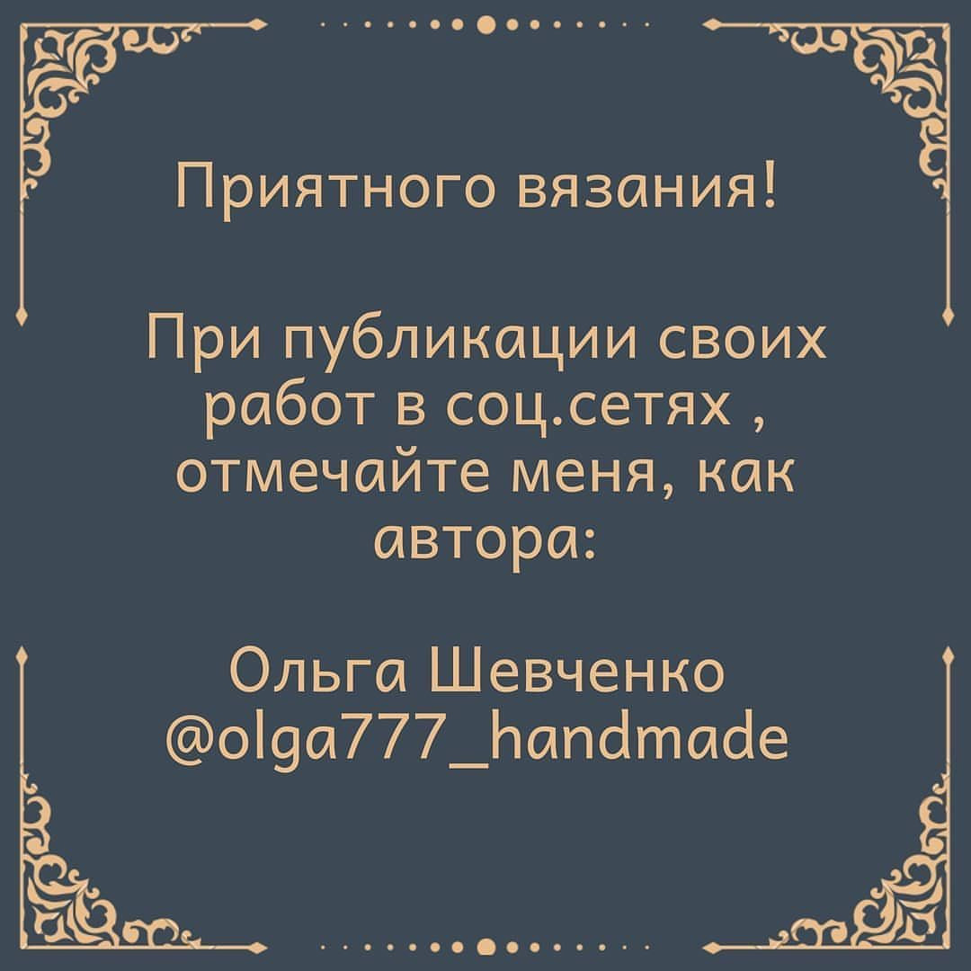 Бесплатный МК Олененка от @olga777_handmade 🌷При публикации работ отмечайте автора 🤗