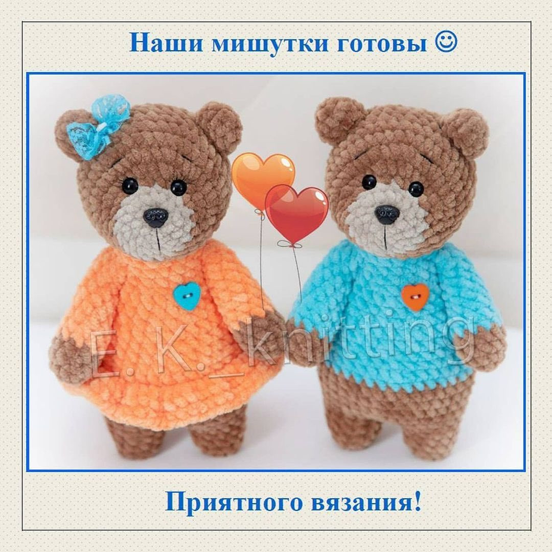 Бесплатный МК от автора @e.k._knitting 🌷

При публикации работ, отмечайте автора 🤗

#мк_мишки_амигуруми