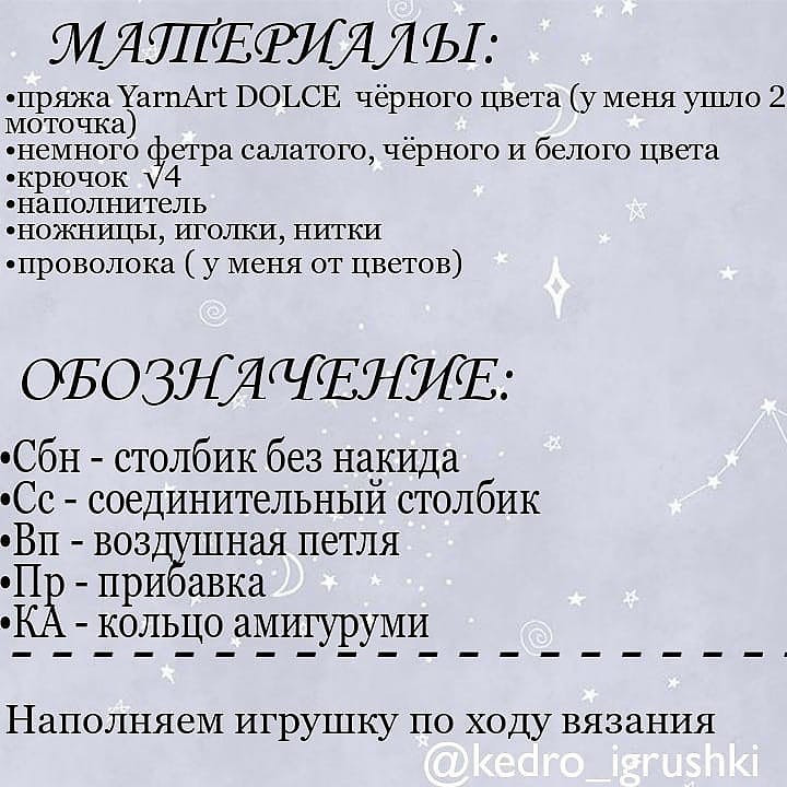 Бесплатный МК от автора @kedro_igrushki 🌷При публикации работ, отмечайте автора 🤗#мк_персонажи_амигуруми