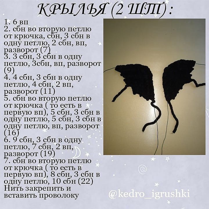 Бесплатный МК от автора @kedro_igrushki 🌷При публикации работ, отмечайте автора 🤗#мк_персонажи_амигуруми