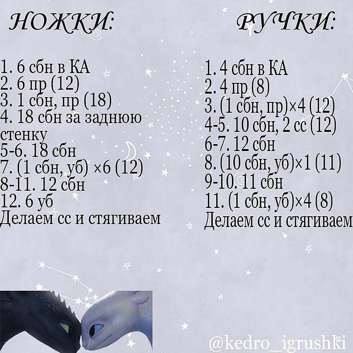 Бесплатный МК от автора @kedro_igrushki 🌷При публикации работ, отмечайте автора 🤗#мк_персонажи_амигуруми