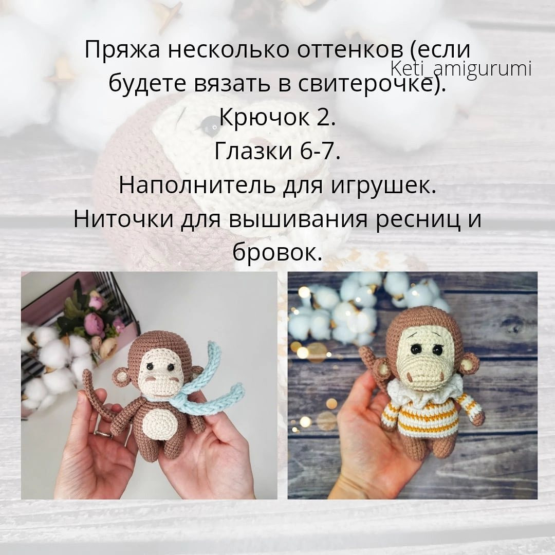 Бесплатный мк от автора @keti_amigurumi 🌷