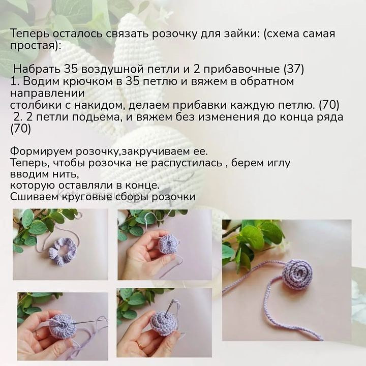 Бесплатный МК от автора @keti_amigurumi 🌷 кролик