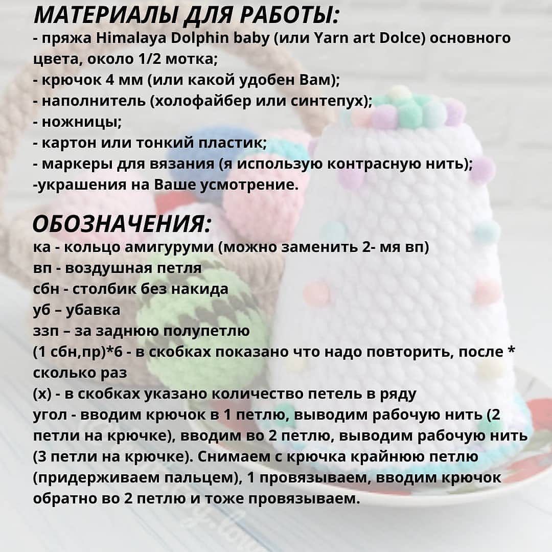 Бесплатный мк от автора @knit.toy.love 🌷