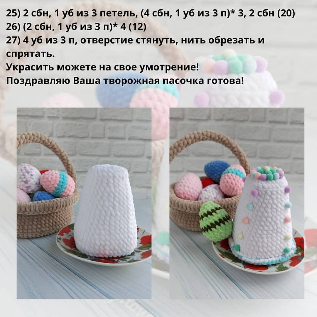 Бесплатный мк от автора @knit.toy.love 🌷