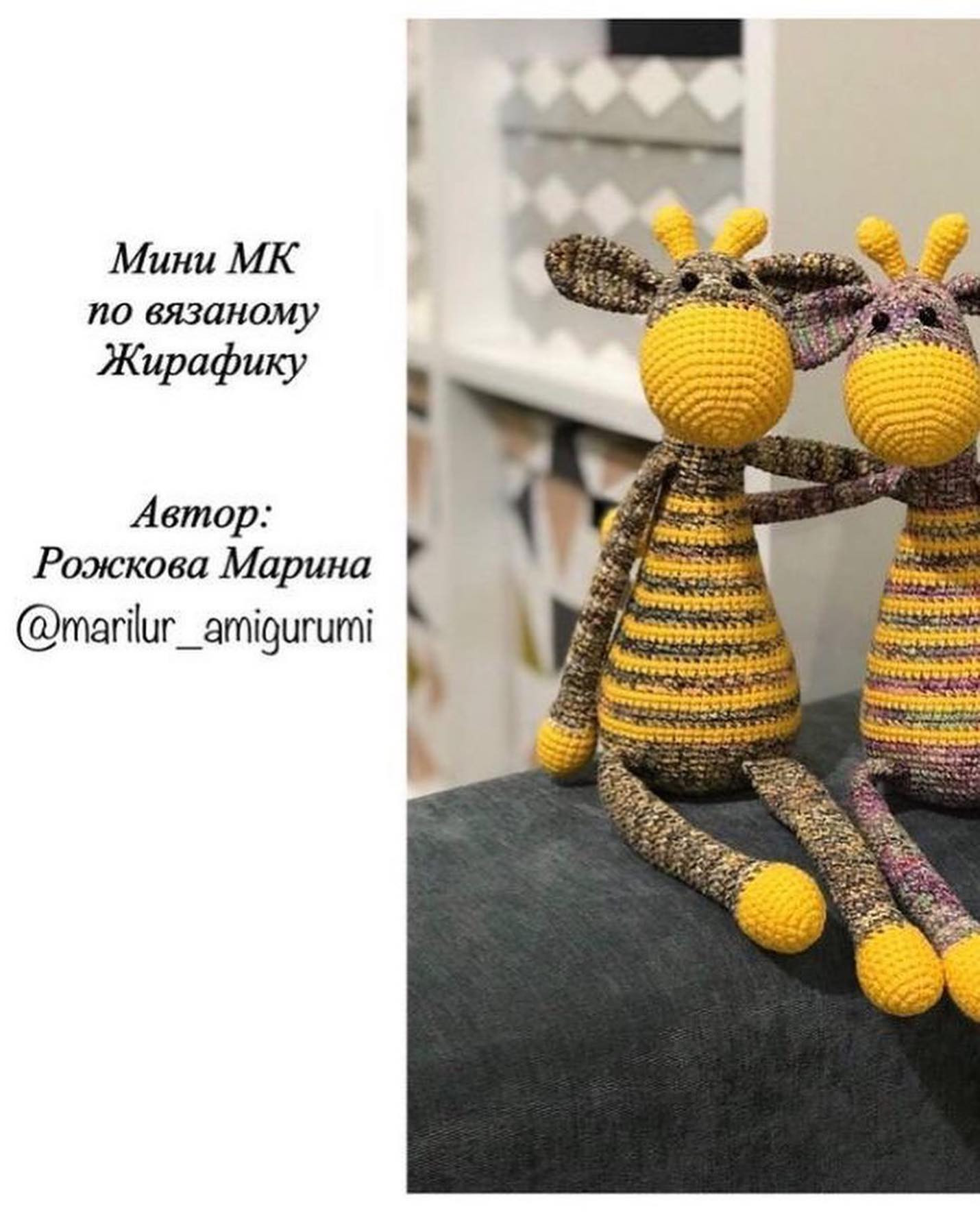 Бесплатный мк от автора @marilur_amigurumi_ 🌷