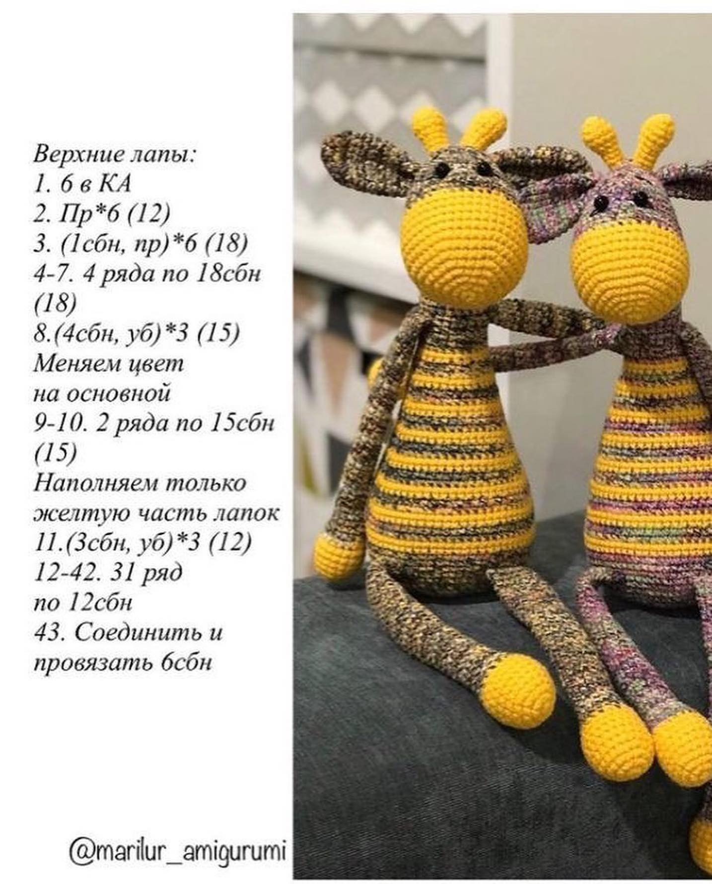 Бесплатный мк от автора @marilur_amigurumi_ 🌷