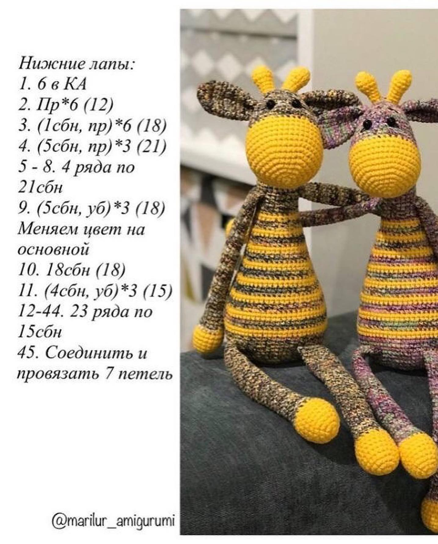 Бесплатный мк от автора @marilur_amigurumi_ 🌷