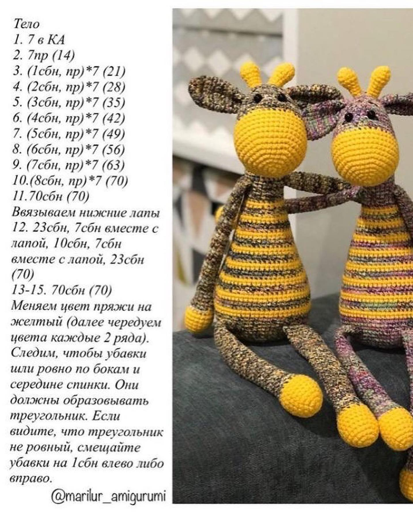 Бесплатный мк от автора @marilur_amigurumi_ 🌷