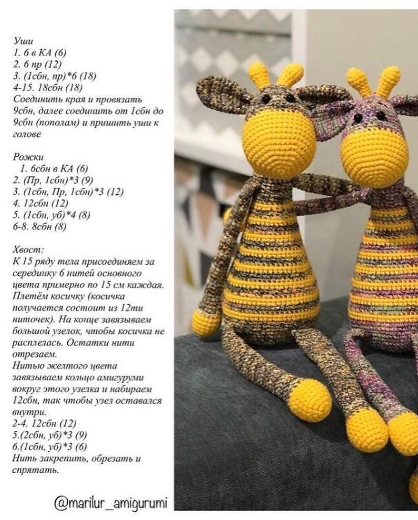 Бесплатный мк от автора @marilur_amigurumi_ 🌷