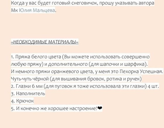 Бесплатный МК от автора @mimishki.igrushki 🌷☃Рост снеговичков примерно 8-9 см❄Связаны из пряжи Alize Softy☃При публикации работ, отмечайте автора 🤗