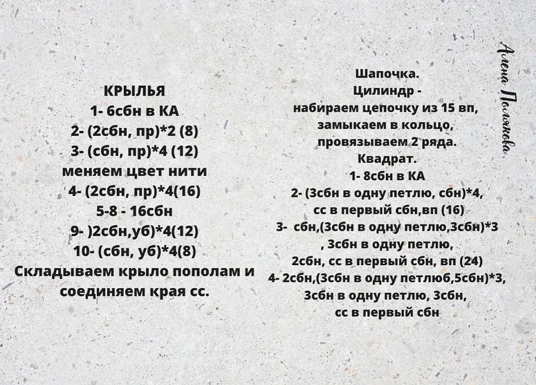 Бесплатный мк от автора @mueslitoys 🌷Умницам и умникам, выпускникам и учителям - вполне понравится такой сувенир-талисман🦉. Сова - символ знаний, ума и мудрости.А используя разные фактуры пряжи и размер крючка, в результате можно получить совушек