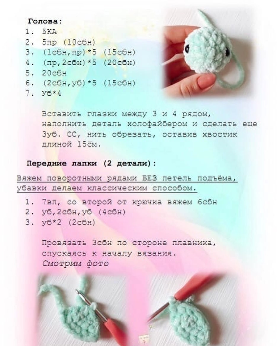 Бесплатный мк от автора @plush_childhood https://vk.com/plush_childhood