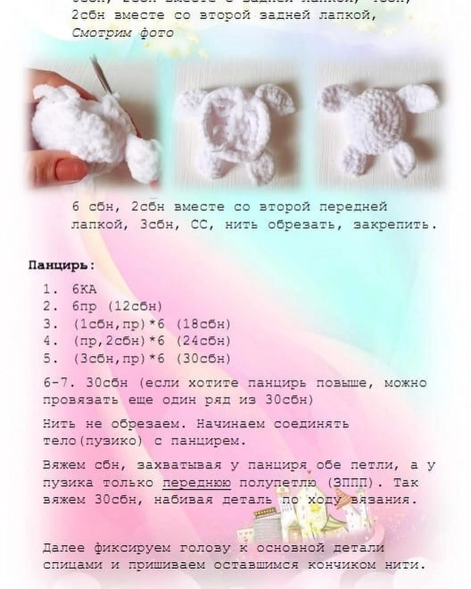 Бесплатный мк от автора @plush_childhood https://vk.com/plush_childhood