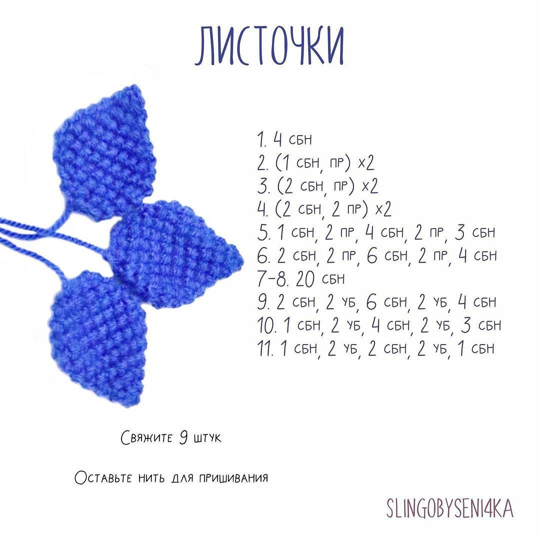 Бесплатный мк от автора @slingobyseni4ka 🌷При публикации работ отмечайте автора мк 🤗