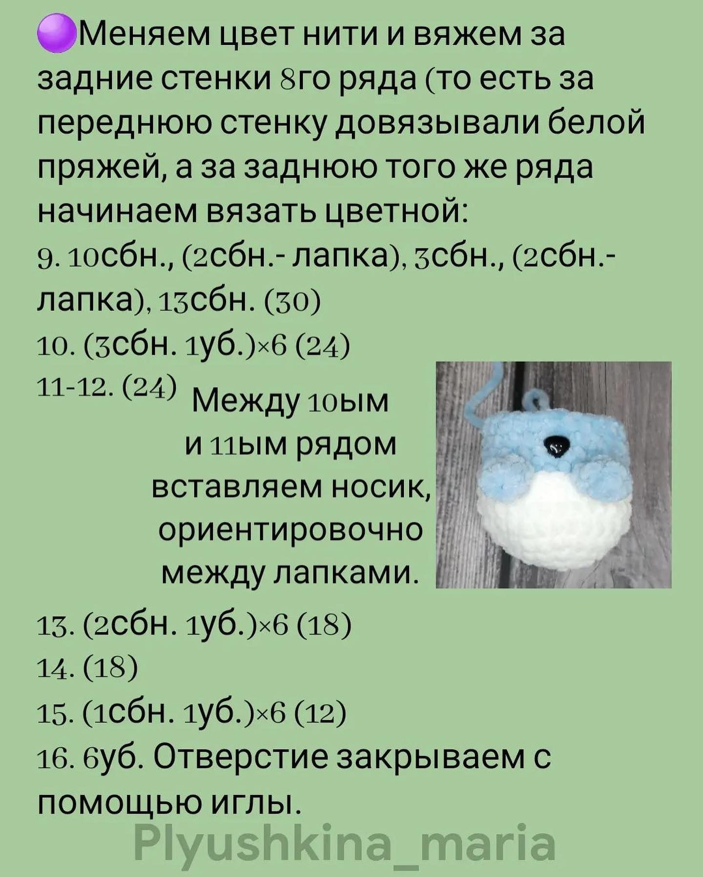 Бесплатный МК Пасхальный Кролик от автора @plyushkina_maria 🌷При публикации работ отмечайте автора мк 🤗#мк_зайки_амигуруми