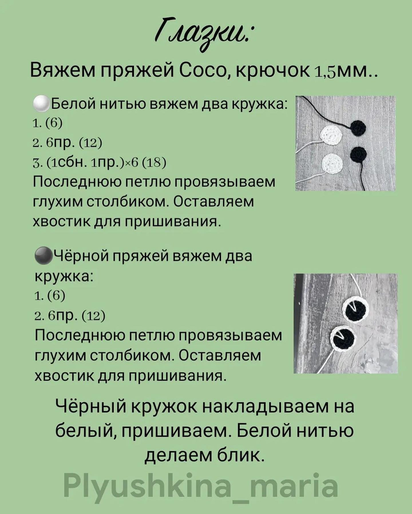 Бесплатный МК Пасхальный Кролик от автора @plyushkina_maria 🌷При публикации работ отмечайте автора мк 🤗#мк_зайки_амигуруми