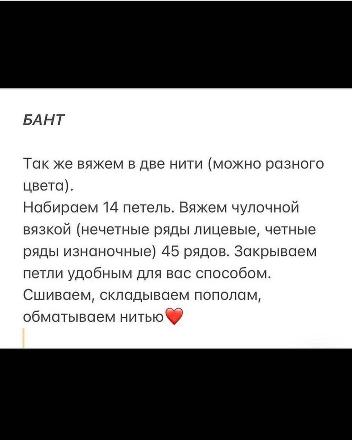 Бесплатный МК "Пинетки с бантом" от @klubochki_kids Набираем 30 петель, оставляем нить побольше. Она нам понадобится для сшивания подошвы. Вяжем поворотными рядами1ряд к.п, 28 лиц, к.п2ряд к.п., 1 лиц, возд.п, 12 лиц, возд.п, 2 лиц, возд.п., 12 лИЦ.