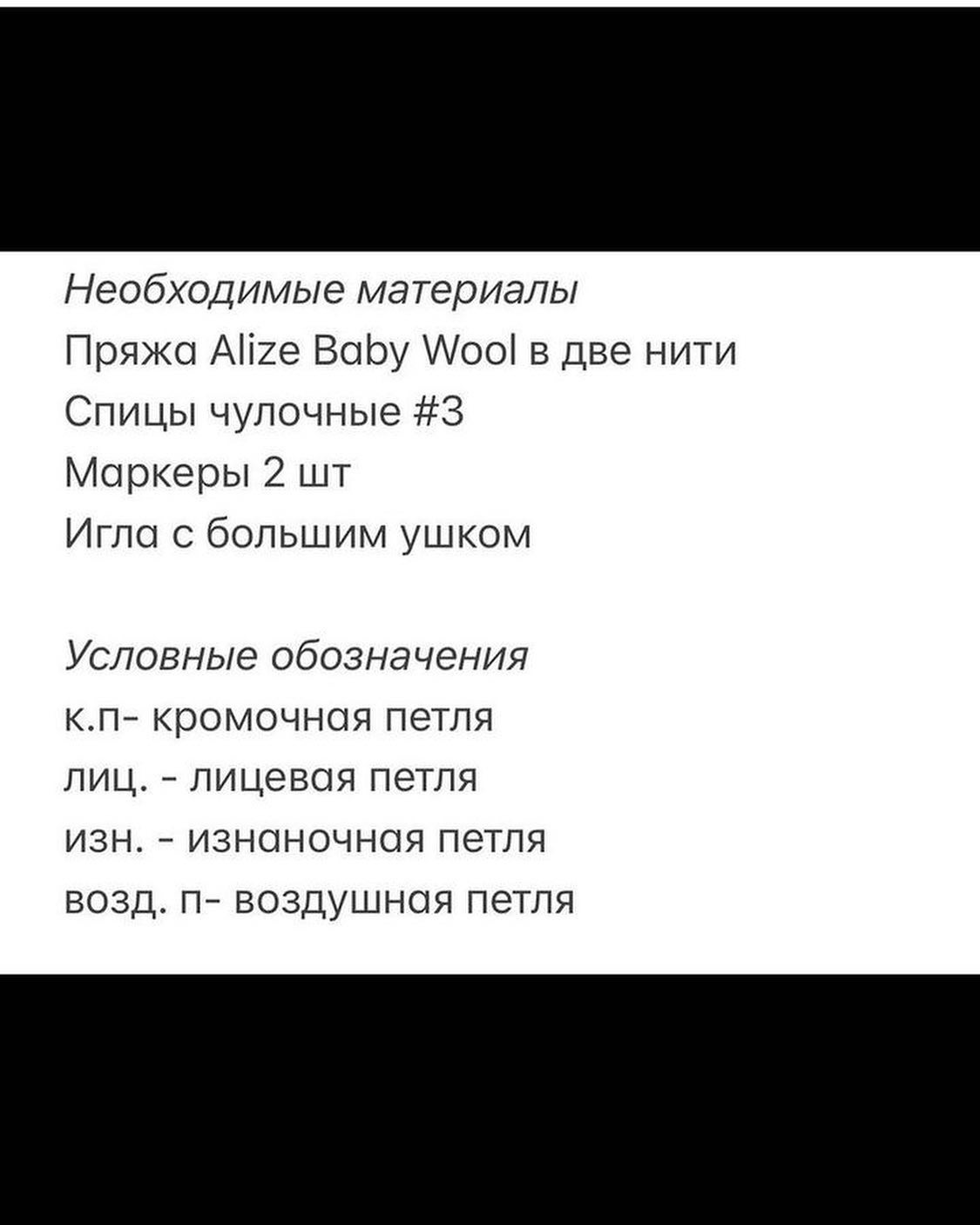 Бесплатный МК "Пинетки с бантом" от @klubochki_kids Набираем 30 петель, оставляем нить побольше. Она нам понадобится для сшивания подошвы. Вяжем поворотными рядами1ряд к.п, 28 лиц, к.п2ряд к.п., 1 лиц, возд.п, 12 лиц, возд.п, 2 лиц, возд.п., 12 лИЦ.