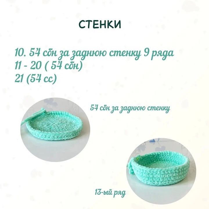 Бесплатный МК "Плюшевая корзинка-зайка" от автора @mimi.shop58Уровень сложности: новичокНеобходимые материалы:1. Плюшевая пряжа 2. Крючок 4 мм3. Игла и нить для сшивания4. Холлофайбер, если хотите заполнить хвостикДиаметр корзинки: 12 смВысота (без