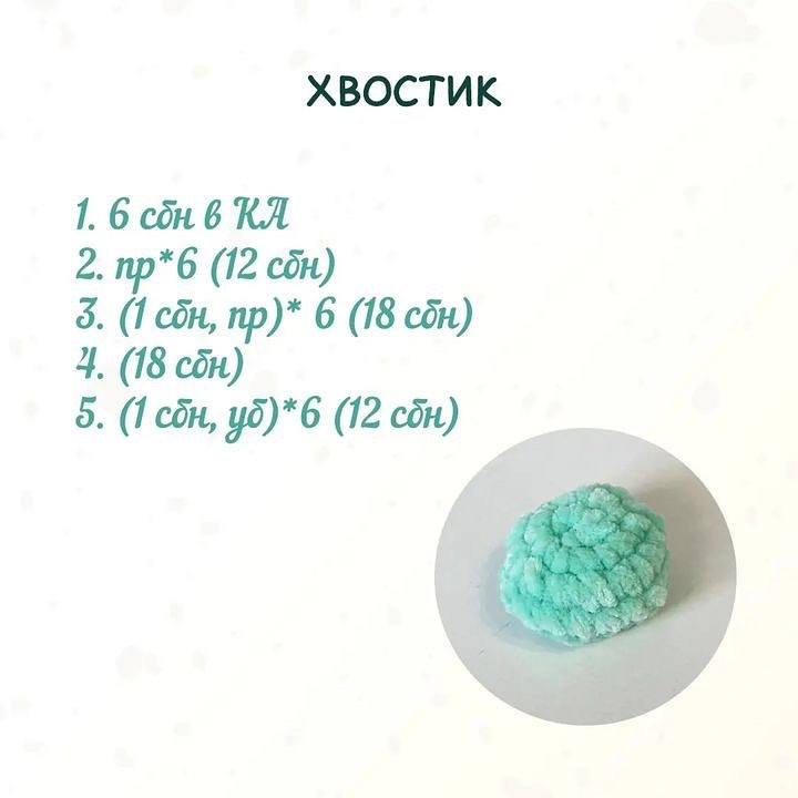 Бесплатный МК "Плюшевая корзинка-зайка" от автора @mimi.shop58Уровень сложности: новичокНеобходимые материалы:1. Плюшевая пряжа 2. Крючок 4 мм3. Игла и нить для сшивания4. Холлофайбер, если хотите заполнить хвостикДиаметр корзинки: 12 смВысота (без