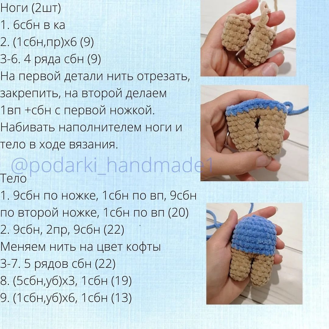 Бесплатный МК Плюшевый кролик от автора @podarki_handmade1 🐰Вяжется очень легко и быстро, отличный вариант для ярмарок, можно сделать брелком 👌Размер у меня получается 13смВяжу 1 такого крошку за 40-50 минут 🧶Остановится нереально 😂Да ещё и симв