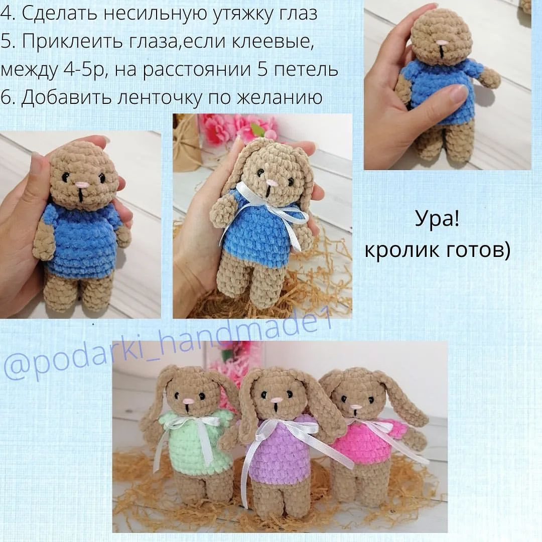 Бесплатный МК Плюшевый кролик от автора @podarki_handmade1 🐰Вяжется очень легко и быстро, отличный вариант для ярмарок, можно сделать брелком 👌Размер у меня получается 13смВяжу 1 такого крошку за 40-50 минут 🧶Остановится нереально 😂Да ещё и симв