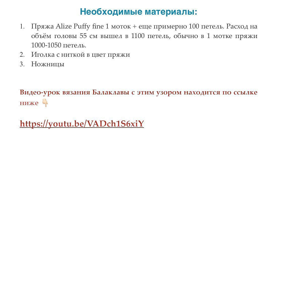 Бесплатный МК «Шапочка Тыковка» от автора @murzilkin_pledРасход для этой шапочки вышел чуть больше 1 мотка. Примерно 1100 петель, с учётом распущенной нити для макушки.Если вы не умеете вязать узором резинка, смотрите видео-урок по мк Балаклава/шапо